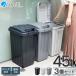  мусорная корзина модный [ ограничение цвет ] наружный минут другой руль бледный 45 литров 3 шт. комплект as bell мусорка большая вместимость 45l 45L крышка имеется веранда . источник мусор корзина для мусора 