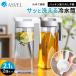  cold flask drink bio2100WL 2 pcs set as bell ASVEL VIO heat-resisting width put 2 liter 2L stylish wash ... plastic pitcher barley tea pot pitcher 