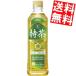  free shipping Suntory green tea . right .. Special tea 500ml PET bottle 24 pcs insertion ( Special guarantee designated health food special health food ) ( body fat .....)