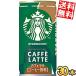  бесплатная доставка Suntory Starbucks MY COFFEE TIME Cafe Latte 185g жестяная банка 30 шт. входит жестяная банка кофе старт ba