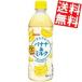  бесплатная доставка Sangaria .... banana & молоко 500ml пластиковая бутылка 24 шт. входит (... молоко banana молоко )