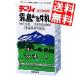  free shipping 12 pcs set south Japan . agriculture . same ( stock )te-li. Kirishima mountain . milk 1L paper pack 12(6×2) pcs insertion normal temperature preservation possibility 