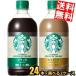  Suntory Starbucks COFFEE OF THE DAY 480ml пластиковая бутылка можно выбрать комбинирование 48шт.@(24шт.@×2 кейс ) старт ba кофе 