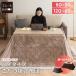  котацу ватное одеяло котацу futon высокий ширина 80cm ширина 120cm прямоугольный .. повышение температуры высшее . теплый .. осень-зима защищающий от холода kotatsu высота сиденье "zaisu" одноцветный нагрев HEAT бесплатная доставка M -ru