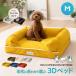  pet bed 3D M size papi-. dog sinia. dog height repulsion urethane cotton 100% body pressure minute . one Chan dog cat ventilation ... for summer nursing ka gong - free shipping M -ru