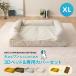 �y�b�g�x�b�h �J�o�[�Z�b�g 3D XL�T�C�Y �p�s�[ ���� �V�j�A �V�� �������E���^�� ��100�� �̈����U ��������� �� �L �ʋC�� �􂦂� ��� �J�h���[ �G���[��