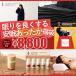 福袋 2016〜2017 あったか〜い寝具、アイテムで快適な睡眠を! 眠りを良くする安眠あったか福袋 / エムール