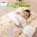 .. чехол на футон покрытие baby 102×128cm Moomin сделано в Японии хлопок 100% хлопок уход за детьми . детский сад местного производства ... стиральная машина возможно 2 -слойный марля двойной марля . днем . M -ru