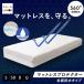 �}�b�g���X�v���e�N�^�[ �S�ʖh�� �V���O�� �Z�~�_�u�� �_�u�� �N�C�[�� �h�� �J�o�[ �V�[�c �}�b�g���X �x�b�h �z�e�� ��� �x�r�[ �y�b�g �������� �G���[��