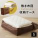  futon кейс для хранения сумка матрас футон для высокий стандартный одиночный . изменение перемещение off season . покупатель futon f тонн постельные принадлежности пакет плечо .. крепкий универсальный "дышит" M -ru