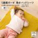  bed pad baby size made in Japan 5 -ply gauze cotton 100%.. speed .... mattress sweat pad cover sheet baby child care . birth peace Northern Europe plain M -ru