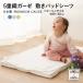  bed pad Mini size made in Japan 5 -ply gauze cotton 100%.. speed .... mattress sweat pad cover sheet baby baby child care . peace Northern Europe plain M -ru
