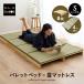  Palette bed татами матрац 2 позиций комплект одиночный объединенный детали имеется раздел объединенный .. защита от плесени дезодорация контроль влажности деревянная рама платформа из деревянных планок snoko складной место хранения мир M -ru
