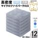  microfibre Cross dish cloth cleaning kitchen car wash towel . width . float .30cm 12 pieces set DABLOCKS free shipping 