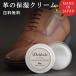 telike-to cream leather for cream 50g made in Japan leather shoes cream leather shoes leather product repairs maintenance DABLOCKS free shipping 