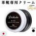  shoes cream 45g made in Japan ... cream nutrition leather shoes shoeshine repairs cream DABLOCKS free shipping 