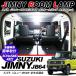  Jimny JB64W JB74W JC74W Sierra Nomado детали LED свет в салоне 3 позиций комплект супер высокая яркость SMD48 лампа в машине . свет в салоне соответствующий требованиям техосмотра LED с гарантией салон детали 