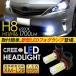 �v���E�X�� LED �t�H�O�����v 7.5W H8/H11/H16 LED�t�H�O�o���u �Ԍ��Ή� 6�����ۏ� LED���C�g ZVW40 �O�� / ��� �d���p�[�c