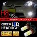 �v���E�X 30�n LED �t�H�O�����v H8/H11/H16 LED�t�H�O�o���u �������\ LED���C�g ZVW30 �O�� / ��� �d���p�[�c