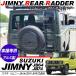  Jimny JB64W Sierra JB74W aluminium лестница сзади экстерьер детали custom детали внедорожник SUV лестница .. лестница 