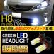 �v���E�X�� LED �t�H�O�����v 7.5W H8/H11/H16 LED�t�H�O�o���u LED���C�g ZVW40