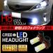 �v���E�X�� LED �t�H�O�����v H8/H11/H16 �J�b�g���C�� LED�o���u �t�H�O ZVW40