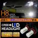 �v���E�X 30 LED �t�H�O�����v H8/H11/H16 LED�t�H�O�o���u 80W �������\LED���C�g ZVW30 �O�� / ��� �d���p�[�c