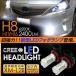 �v���E�X�� LED �t�H�O�����v H8/H11/H16 LED�t�H�O�o���u 80W �������\LED���C�g ZVW40 �O�� / ��� �d���p�[�c