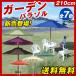  wooden parasol 210cm UV cut proportion 99.9% garden parasol beach parasol outdoor sunshade Cafe sea parasol base is optional 