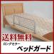  bed защита вращение . предотвращение предотвращение futon .. бесплатная доставка прикроватный защита 15566 68892 bed . держать рука поручень боковая дуга 1 шт одиночный товар 