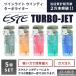 ツインライト ESTE TURBO-JET ウィンディ ウインディ ターボライター 注入式 ジェットライター (お得まとめ買い 5個セット) ※色選択不可　軽い力で簡単着火