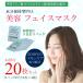 フェイスパック フェイスマスク スキンケア フェイスケア エイジングケア 美容 美肌 保湿 化粧品 角質層にうるおうパック 20枚セット(5枚×4箱) PGA お得セット