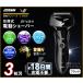 髭剃り ひげ剃り シェーバー 3枚刃 充電式 往復式 電動 電気 訳あり アウトレット 泉精器製作所 VIDAN 水洗い 防水 深剃り メンズ 18日間充電不要 IZF-V35 黒