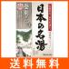 日本の名湯 登別カルルス 30g 5包