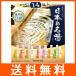 日本の名湯 通のこだわり