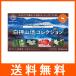 バスクリン アロマスパークリング 白神山地コレクション