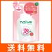 ナイーブ 泡で出てくるボディソープ つめかえ用 450ml