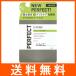 ギャツビー パーフェクトトリートメント つめかえ用 300g