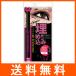 サナ スーパークイック アイライナーEX 01 ビビッドブラック
