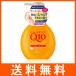 コエンリッチQ10 モイストヴェール ハンドミルク 200ml