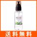 ビオリス ボタニカルヘアオイル