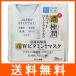 肌ラボ 濃極潤 オールインワン ホワイトパーフェクトマスク 20枚入