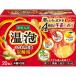 【3点セット】温泡 こだわり生姜炭酸湯 20錠入