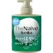 【3点セット】The Naive ナイーブ ボディソープ 液体タイプ ポンプ