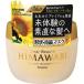 【3点セット】ディアボーテ HIMAWARI ゆがみディープリペアマスク