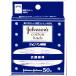 【3点セット】ジョンソンエンドジョンソン 綿棒 50本入