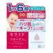 【3点セット】セラコラ パーフェクトゲル 90g