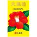 【3点セット】大島椿 40ml
