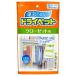  dry домашнее животное шкаф для 120g×2 штук 