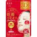 クラシエ 肌美精 リンクルケア 超密着 立体フィット 3Dマスク 4枚入